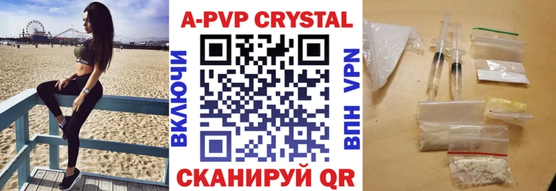 А ПВП кристаллы Бирск
