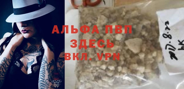 альфа пвп VHQ Алексин