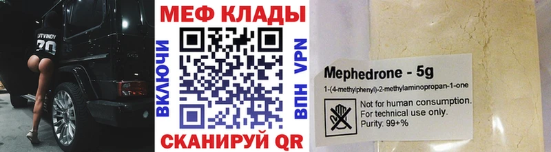 MEGA хочу наркоту Бирск МЕФ мука