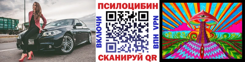 Псилоцибиновые грибы Magic Shrooms  Бирск 